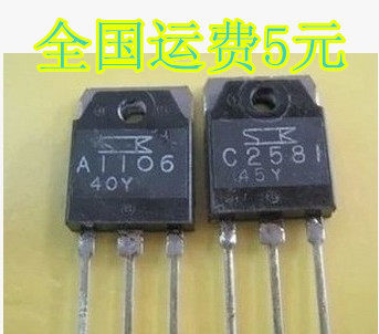 拆机 A1106 C2581 2SA1106 2SC2581 音频功放对管