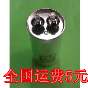 压缩机启动电容器