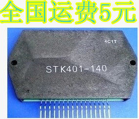 拆机stk401集成电路质量保证