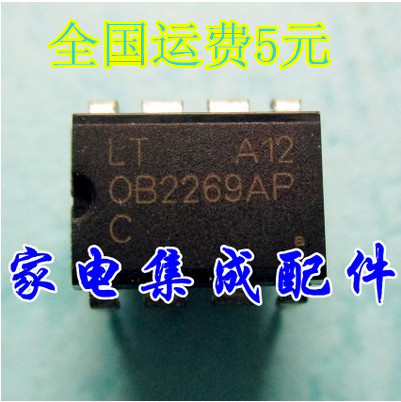 【家电集成配件】液晶电源块 OB2269AP 直插8脚