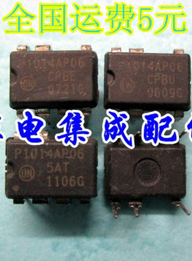 【家电集成配件】P1014AP06 液晶电源管理芯片