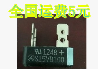 原装拆机整流桥 S15VB100 硅整流桥 15A 1000V 质量保证