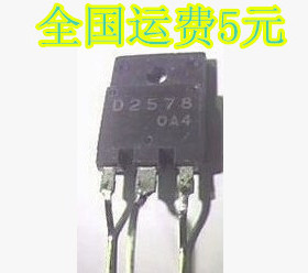 原装进口拆机 2SD2578 D2578质量保证