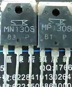 原装进口拆机 MN130S MP130S 一对，测量好 质量保证