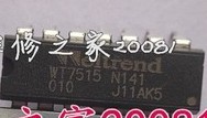 WT7515 IC 芯片 集成电路 电源管理芯片 质量保证