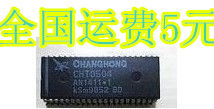 CHT0504 质量保证