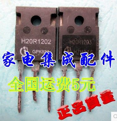 【家电集成配件】原装进口拆机 H20R1202=H20R1203电磁炉功率管