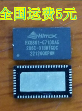 HX8861-G71DDAG HX8861-G 液晶芯片 QFN封装