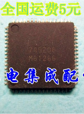 【家电集成配件】全新原装 M61266 彩电解码芯片质量保证