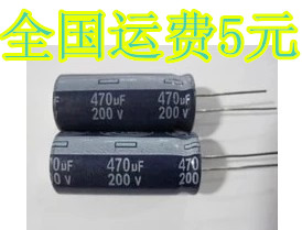 优质电解电容 200V470UF 470UF200V质量保证