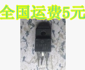 2SK1637 K1637 600V4A N沟道 场效应管 进口拆机