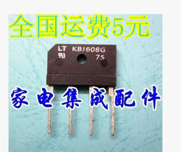 KBJ608 KBJ606 KBJ605整流桥 6A 800V 扁桥 桥堆 质量保证