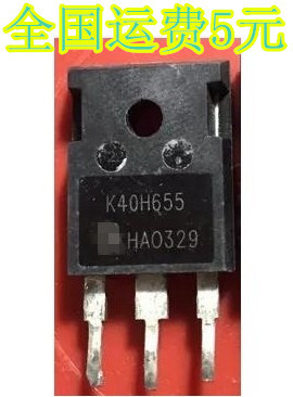 原装拆机 K40H655 IKW40N65H5 电焊机MOS场效应管