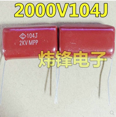 CBB电容 2000V104J 0.1UF 100NF逆程电容 脚距30mm 可代1600V104J