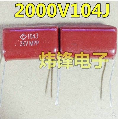 CBB电容 2000V104J 0.1UF 100NF逆程电容 脚距30mm 可代1600V104J
