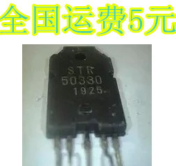 混合稳压集成电路 STR50330 进口拆机 质量保证