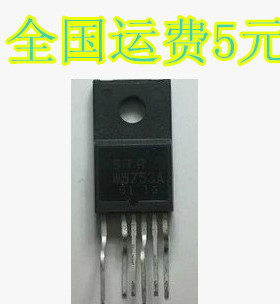 电源模块STRW5753A STR-W5753A STR-W5753 质量保证