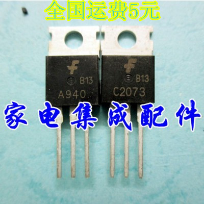 全新原装 A940 C2073 2SA940 2SC2073 音频配对管 一对0.6元