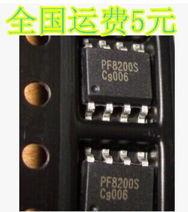 全新原装 PF8200S PF8200AS SOP-8 贴片8脚 质量保证