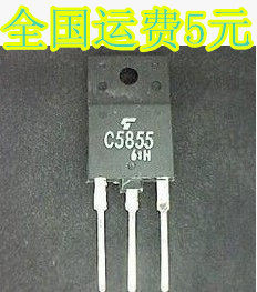 原装拆机 C5855 C5855A高清行管 行管