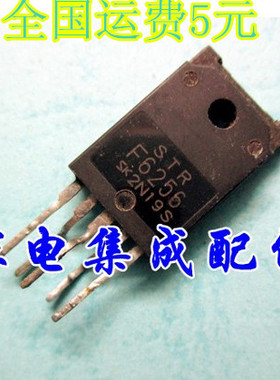 【家电集成配件】原装 STR-F6256 STRF6256 保证质量