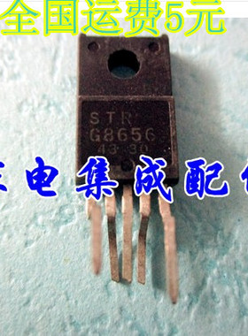 【家电集成配件】STRG8656D STRG8656 电源厚模块