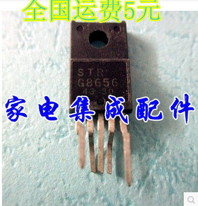 【家电集成配件】STRG8656D STRG8656 电源厚模块