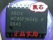 贴片 MC80F1604D MC80F1604DP SOP-20 质量保证