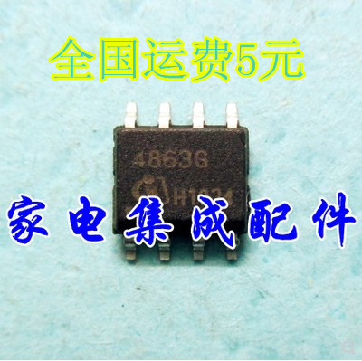 【家电集成配件】 全新原装 TDA4863G 4863G 4863-2 液晶电源芯片