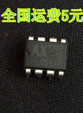全新原装 AX1202-12 AX1202 DIP-8 可直拍 质量保证