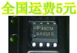 全新原装 AO4803A AO4803 4803 液晶MOS常用电源