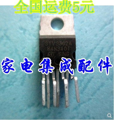 【家电集成配件】全新原装STV9302 STV9302A STV9302B场扫描IC