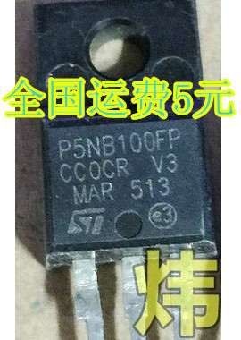 进口拆机 P5NB100FP F5NK100Z 5N100 TO-220F 场效应管