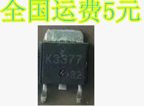 K3377 2SK3377 场效应贴片管 20A 60V TO-252封装 质量保证