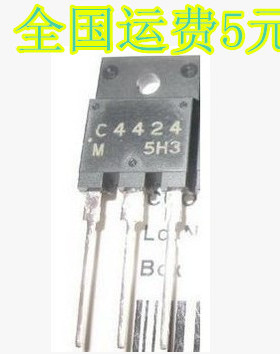 进口拆机2SC4424 C4424 行管已测试好的