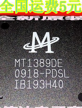 原装现货 MT1389DE-PDSL 液晶屏芯片