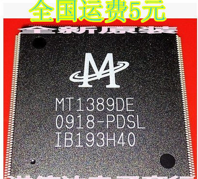 原装现货 MT1389DE-PDSL 液晶屏芯片