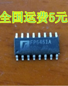 全新原装 FP5451B FP5451A FP5451 SOP16 【贴片IC】