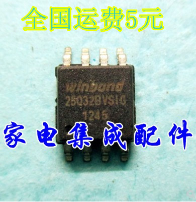 【家电集成配件】25Q32 25Q32BVSIG 液晶驱动板存储器