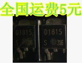 2SD1815 D1815贴片 2SD1815S-TL-E 晶体三极管 TO-252