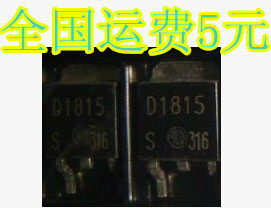 2SD1815 D1815贴片 2SD1815S-TL-E 晶体三极管 TO-252