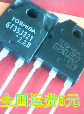 原装进口拆机 GT35J321 GT50J327 微波炉管 质量保证