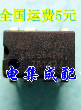【家电集成配件】LNK564PN LNK564P 电源管理芯片