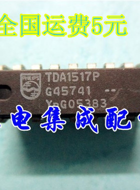 全新原装 TDA1517 TDA1517P YD1517P CD1517CP UTC1517