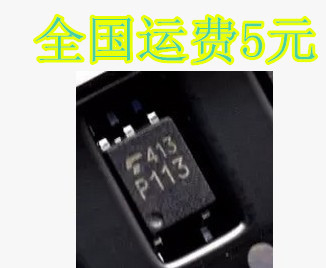 TLP113 P113 SOP5 贴片5脚 光电耦合器芯片