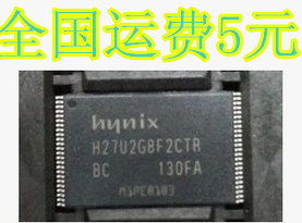 H27U2G8F2CTR-BC H27U1G8F2BTE-BC 液晶常用内存
