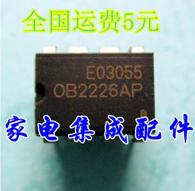 【家电集成配件】 OB2226AP 质量保证