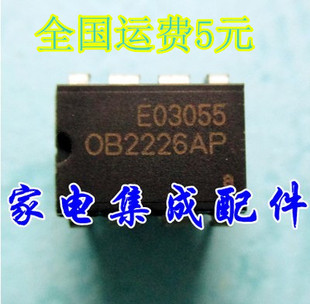 【家电集成配件】 OB2226AP 质量保证