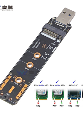 USB3.2移动硬盘盒瑞昱RTL9210B双协议M.2 NVME SATA A口10G GEN2