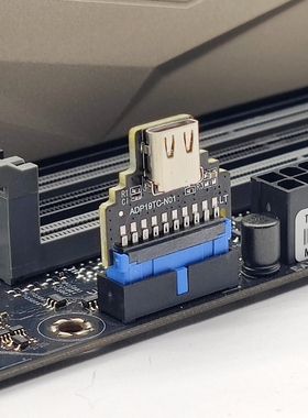 USB3.0/3.2转接头19P/20P IDC转USBA母TYPE-C口内接加密狗U盾机箱